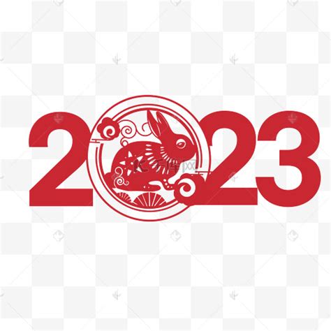 2023圖案|2023图片